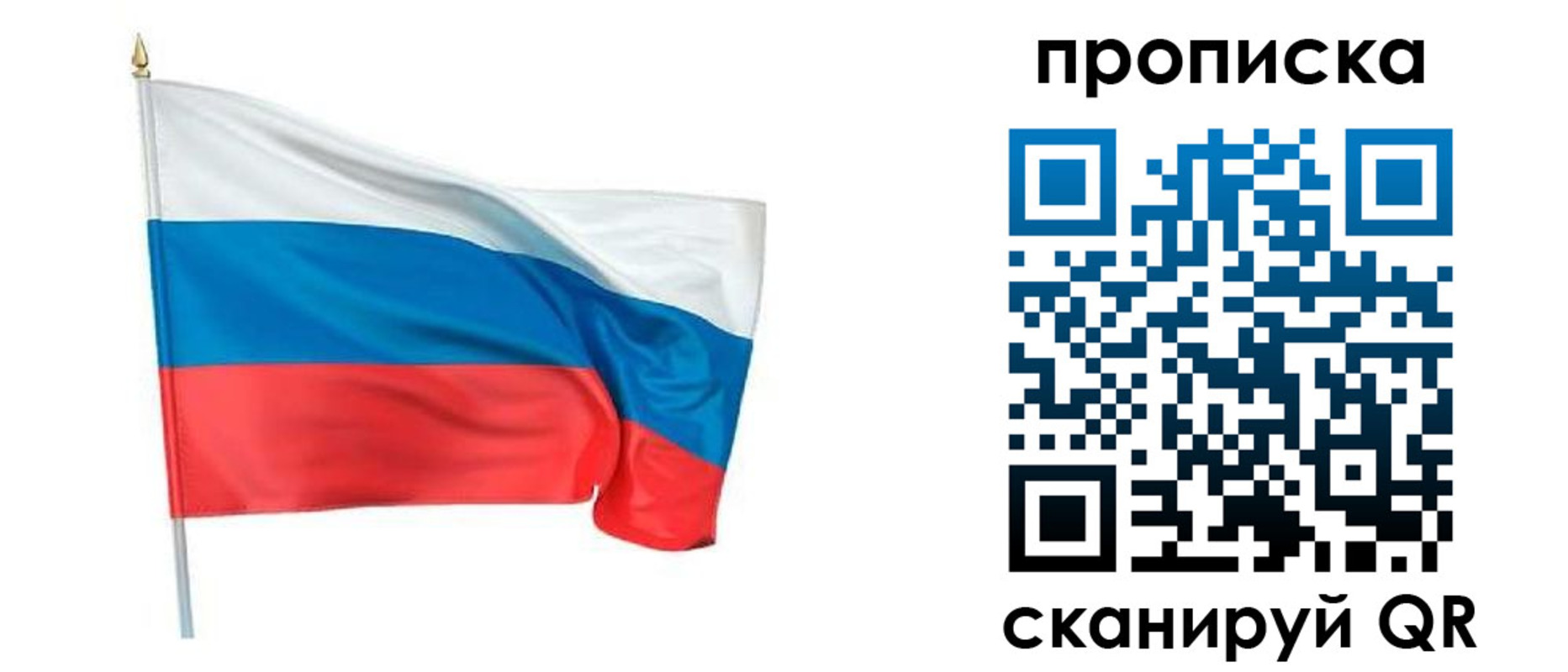 временная регистрация гарантия в Унече